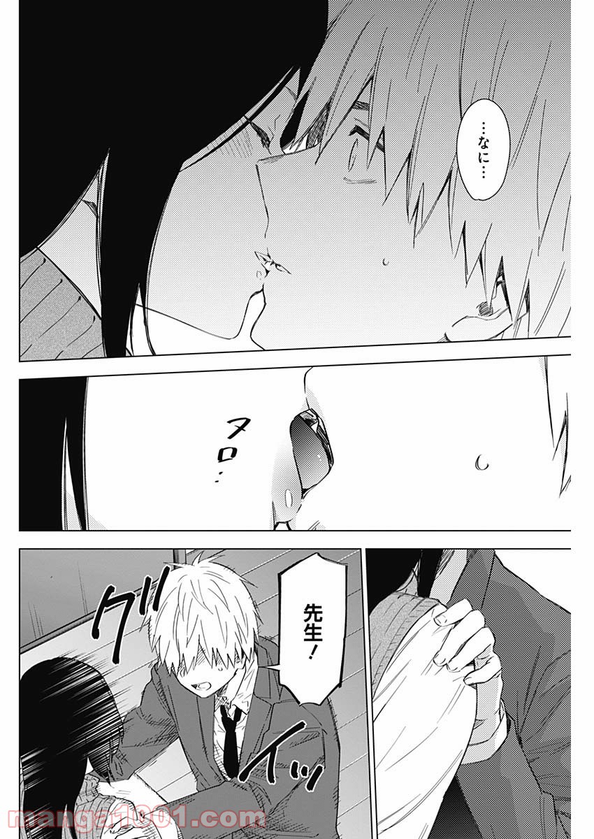 少年のアビス - raw - 第33話 - https://jppp.mangajikan.cc/jppp/05022310/p5hhqe5h14d.jpg