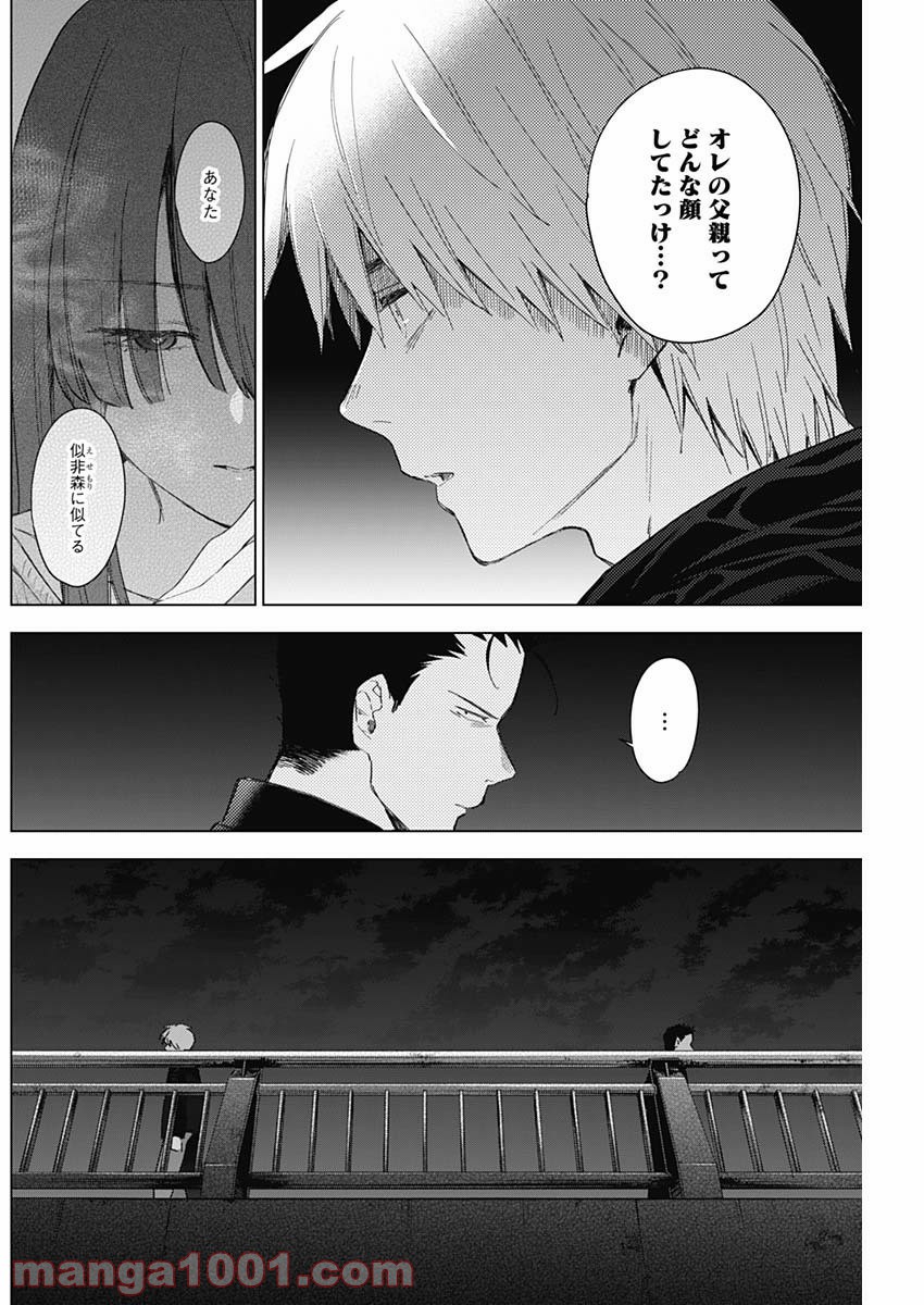 少年のアビス - raw - 第31話 - https://jppp.mangajikan.cc/jppp/05022310/qywq4h2komd.jpg