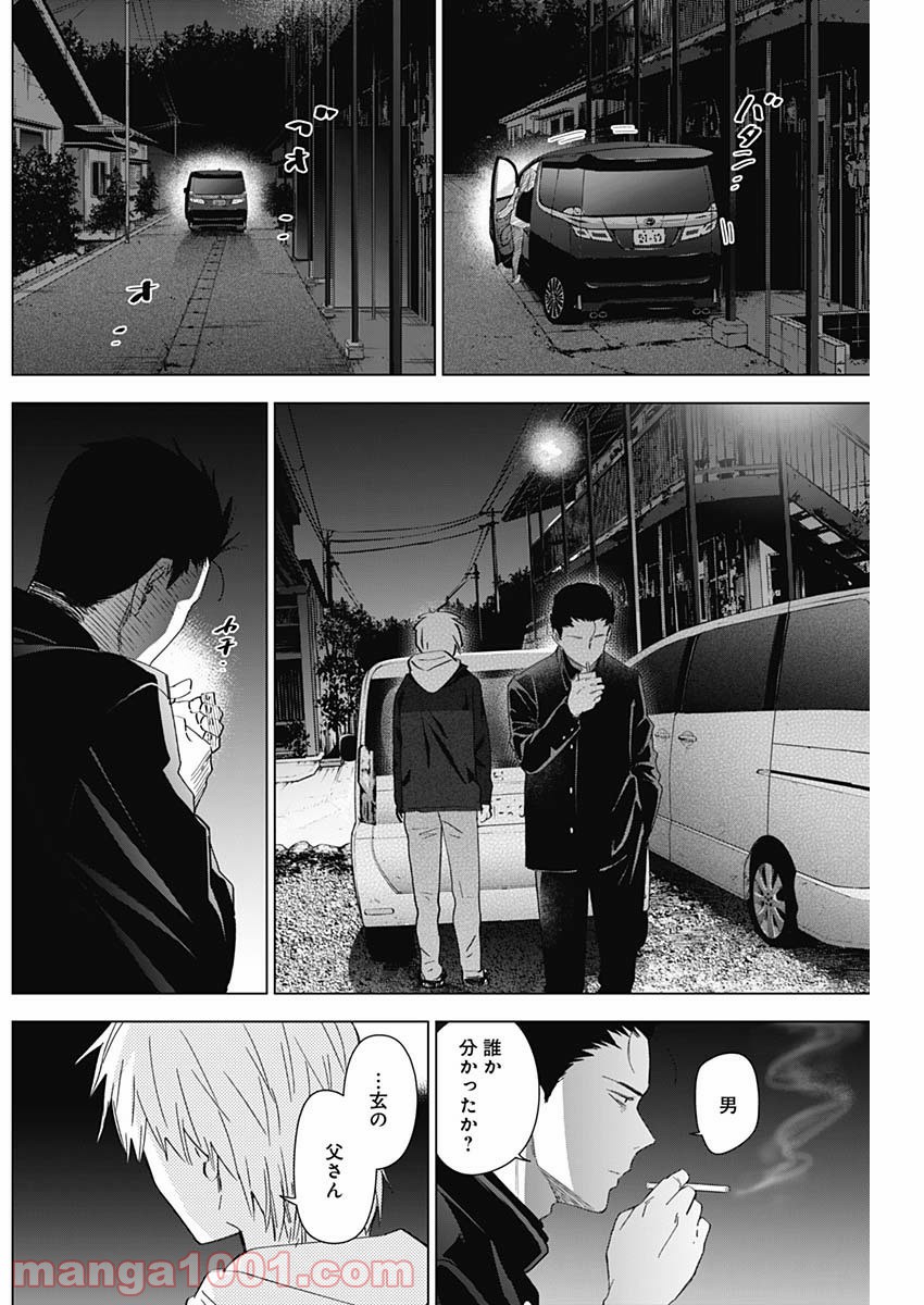 少年のアビス - raw - 第31話 - https://jppp.mangajikan.cc/jppp/05022310/wk23ycpmouy.jpg