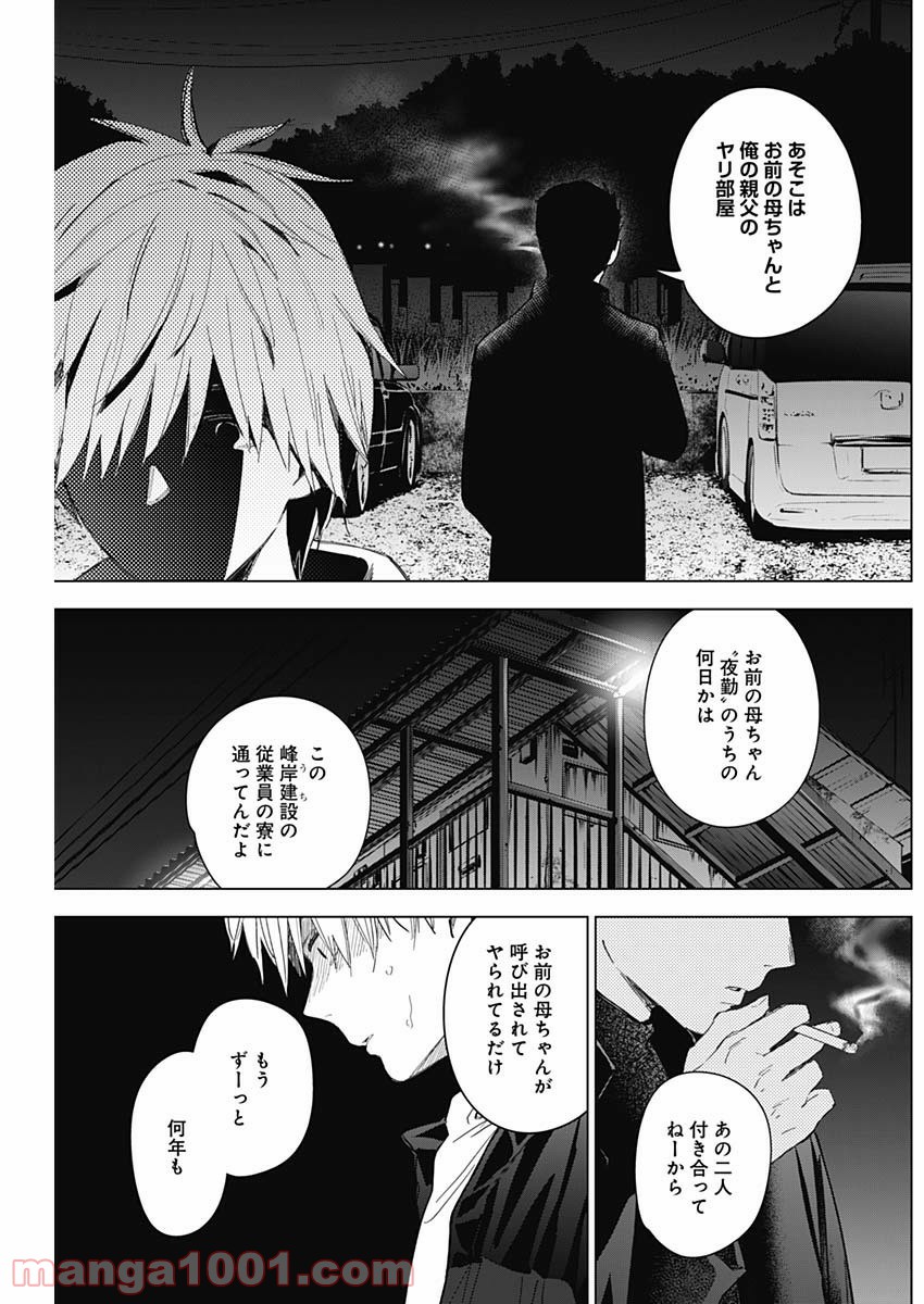 少年のアビス - raw - 第31話 - https://jppp.mangajikan.cc/jppp/05022310/xu2fbmio1mj.jpg