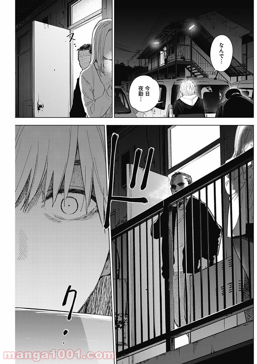 少年のアビス - raw - 第31話 - https://jppp.mangajikan.cc/jppp/05022310/ynwty3mukvo.jpg