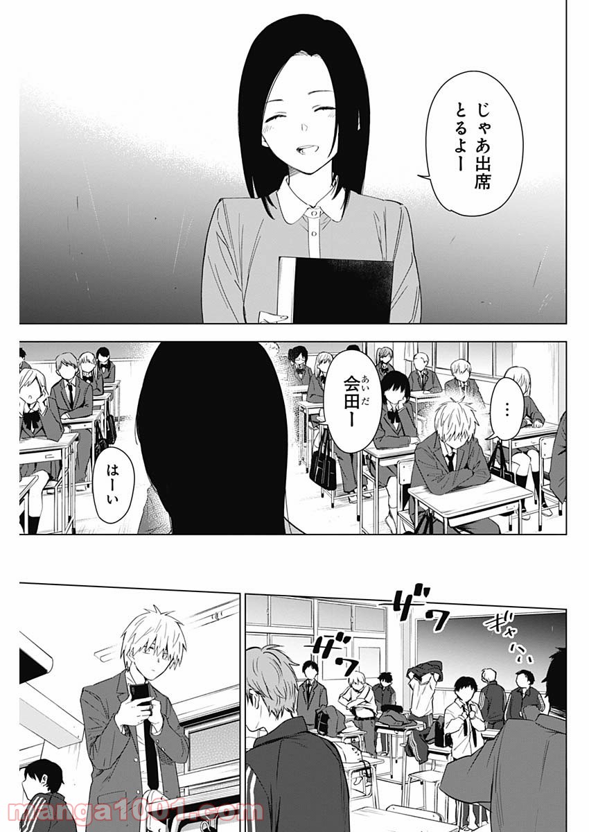 少年のアビス - raw - 第33話 - https://jppp.mangajikan.cc/jppp/05022310/zdh4xkmque0.jpg