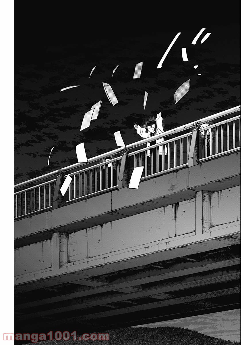 少年のアビス 第30話 - Page 15