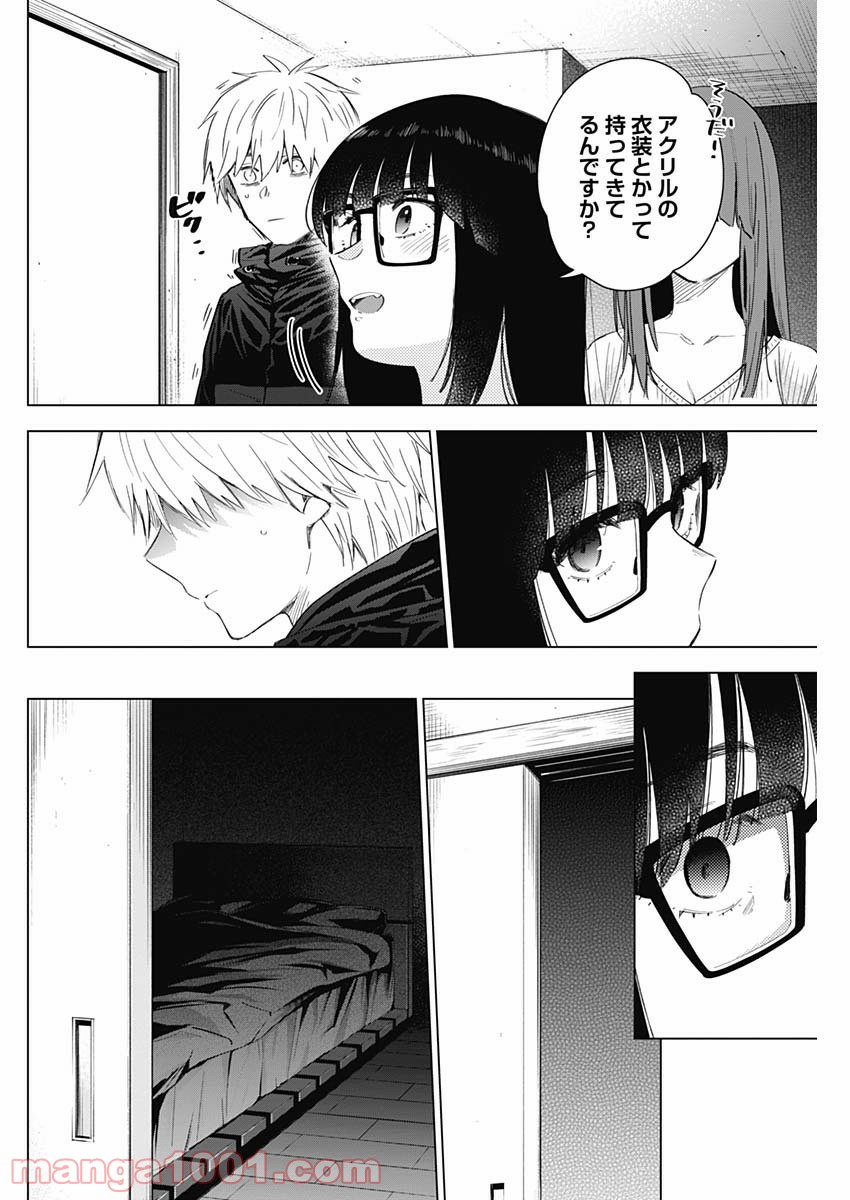 少年のアビス - raw - 第29話 - https://jppp.mangajikan.cc/jppp/05022311/2febjp013up.jpg