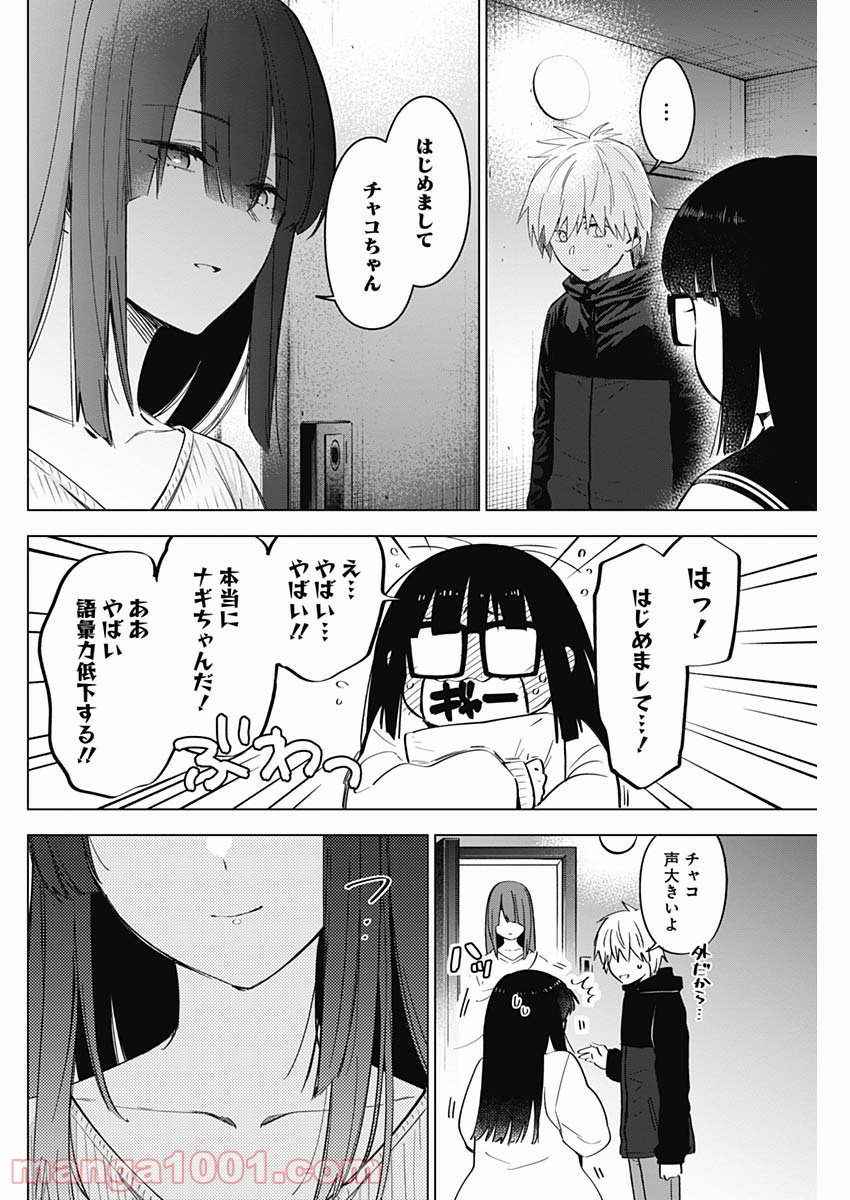 少年のアビス - raw - 第29話 - https://jppp.mangajikan.cc/jppp/05022311/epjocsp3r1b.jpg