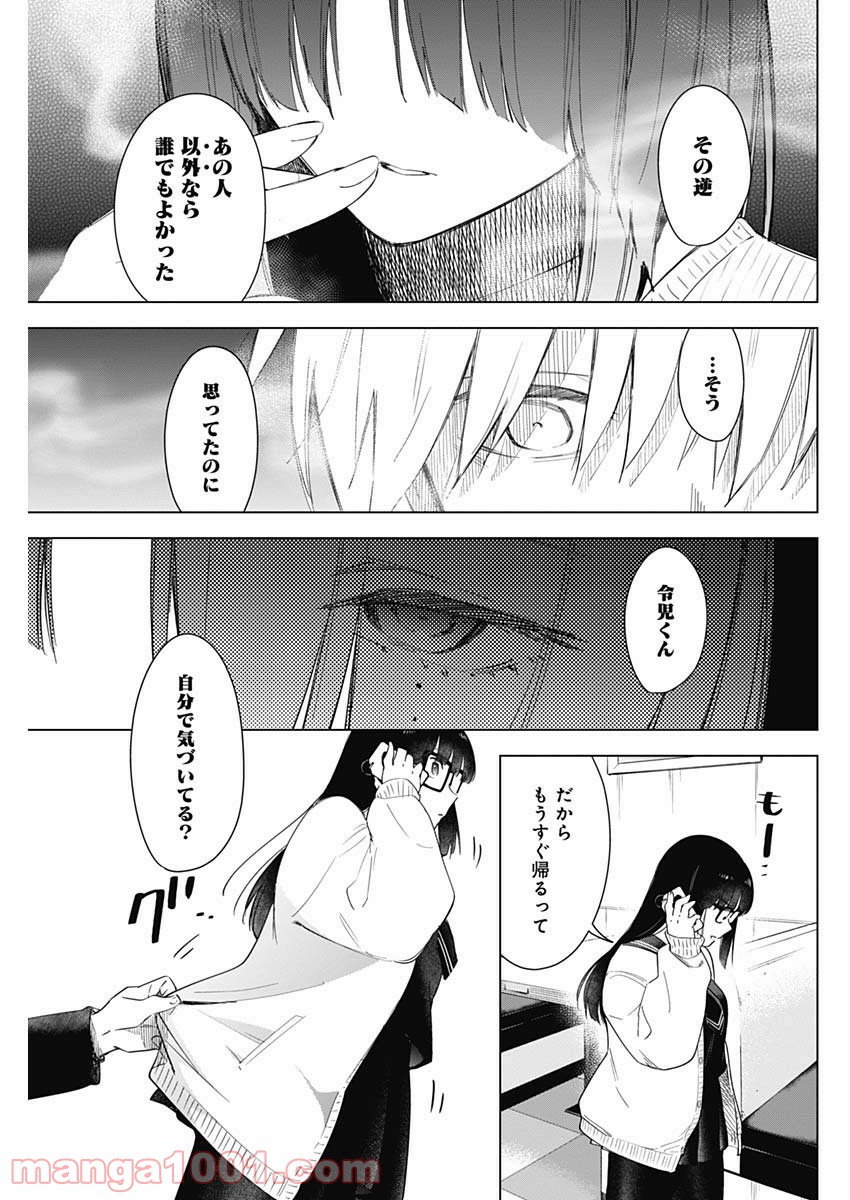少年のアビス - raw - 第29話 - https://jppp.mangajikan.cc/jppp/05022311/f1tnc1lcdgh.jpg