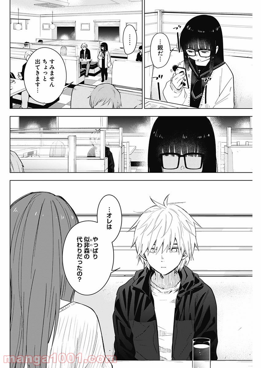 少年のアビス - raw - 第29話 - https://jppp.mangajikan.cc/jppp/05022311/kxwpjzec4uz.jpg