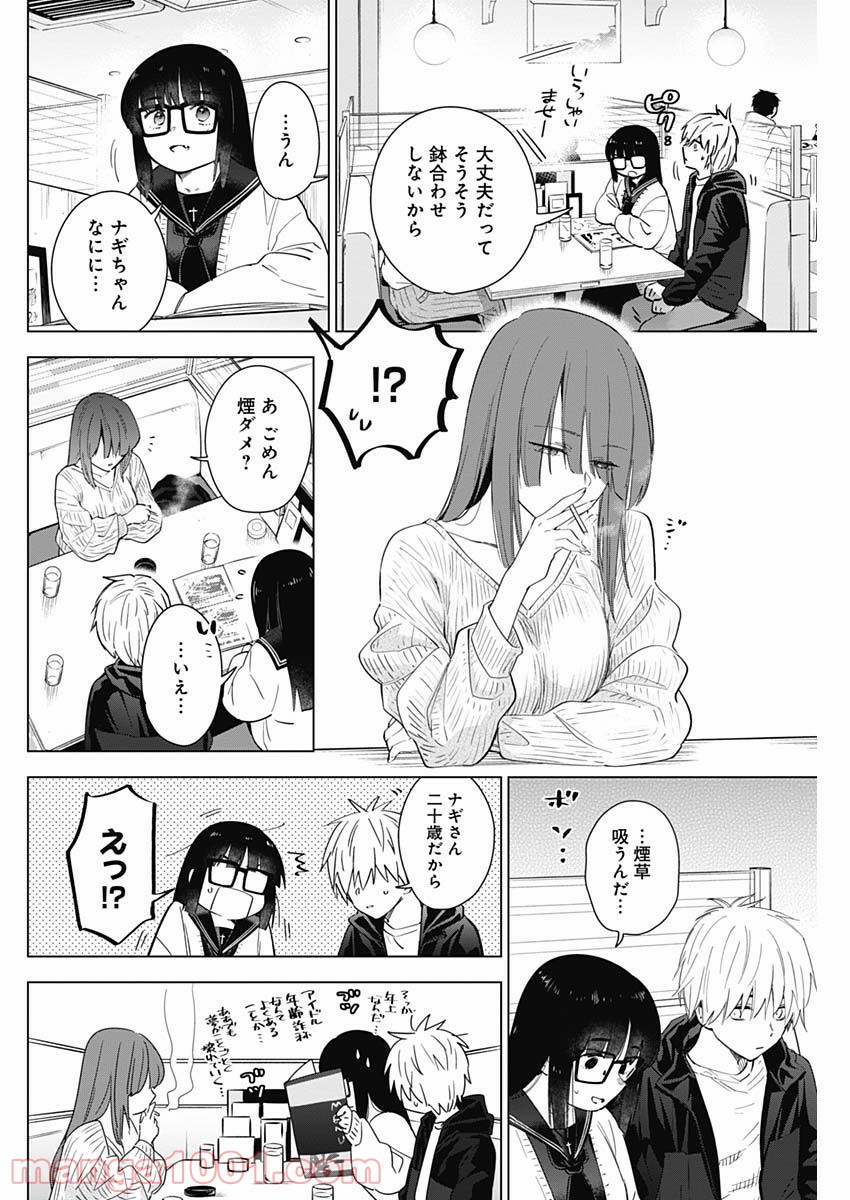 少年のアビス - raw - 第29話 - https://jppp.mangajikan.cc/jppp/05022311/lmlhbsp4dp3.jpg