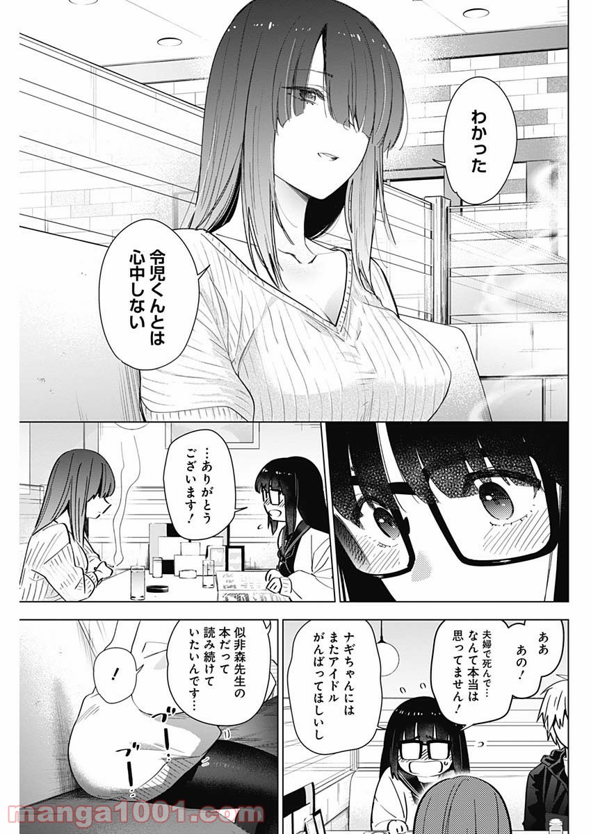 少年のアビス - raw - 第29話 - https://jppp.mangajikan.cc/jppp/05022311/pv4zqrfbzwg.jpg