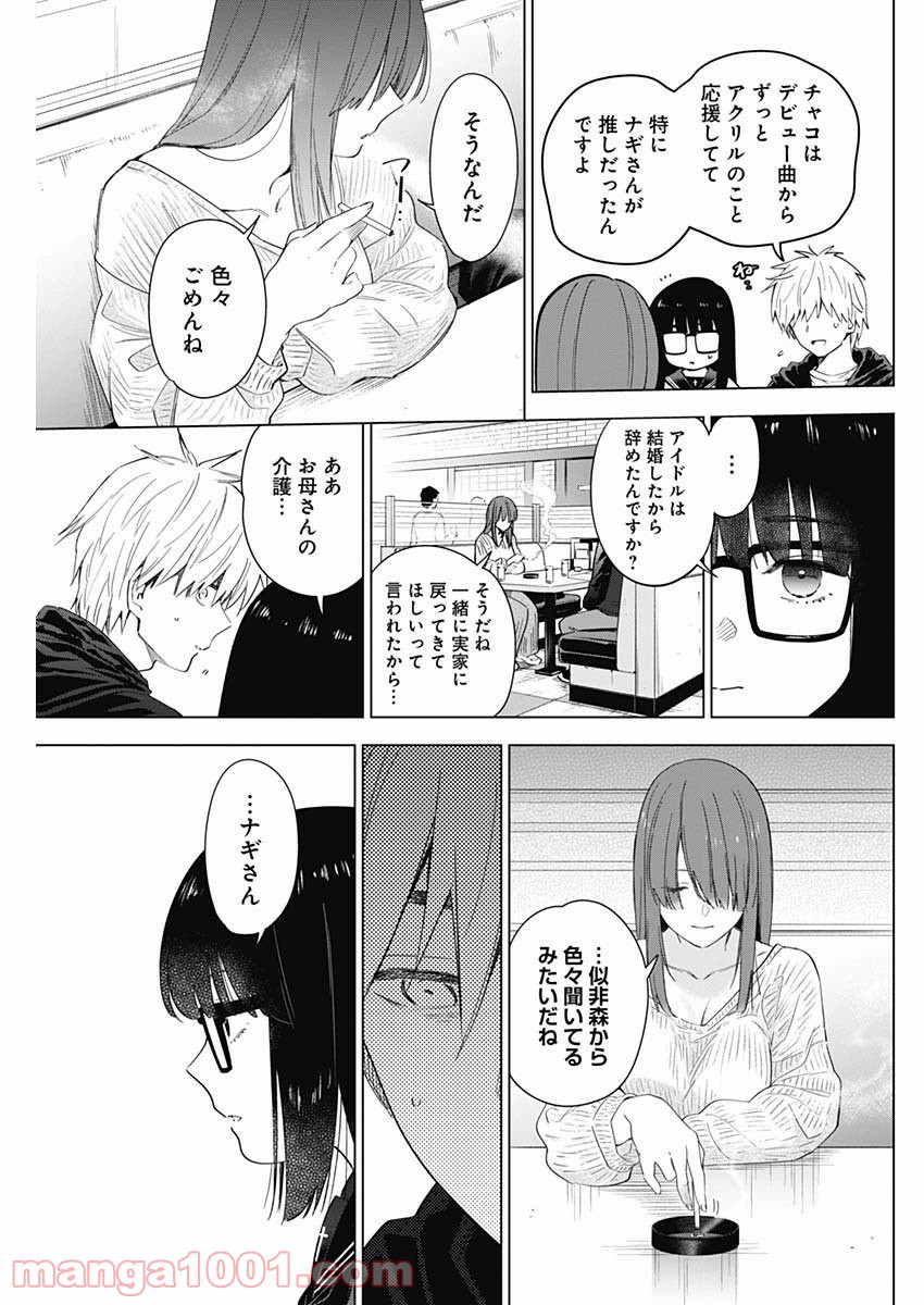 少年のアビス - raw - 第29話 - https://jppp.mangajikan.cc/jppp/05022311/rkbdwjkq1yc.jpg