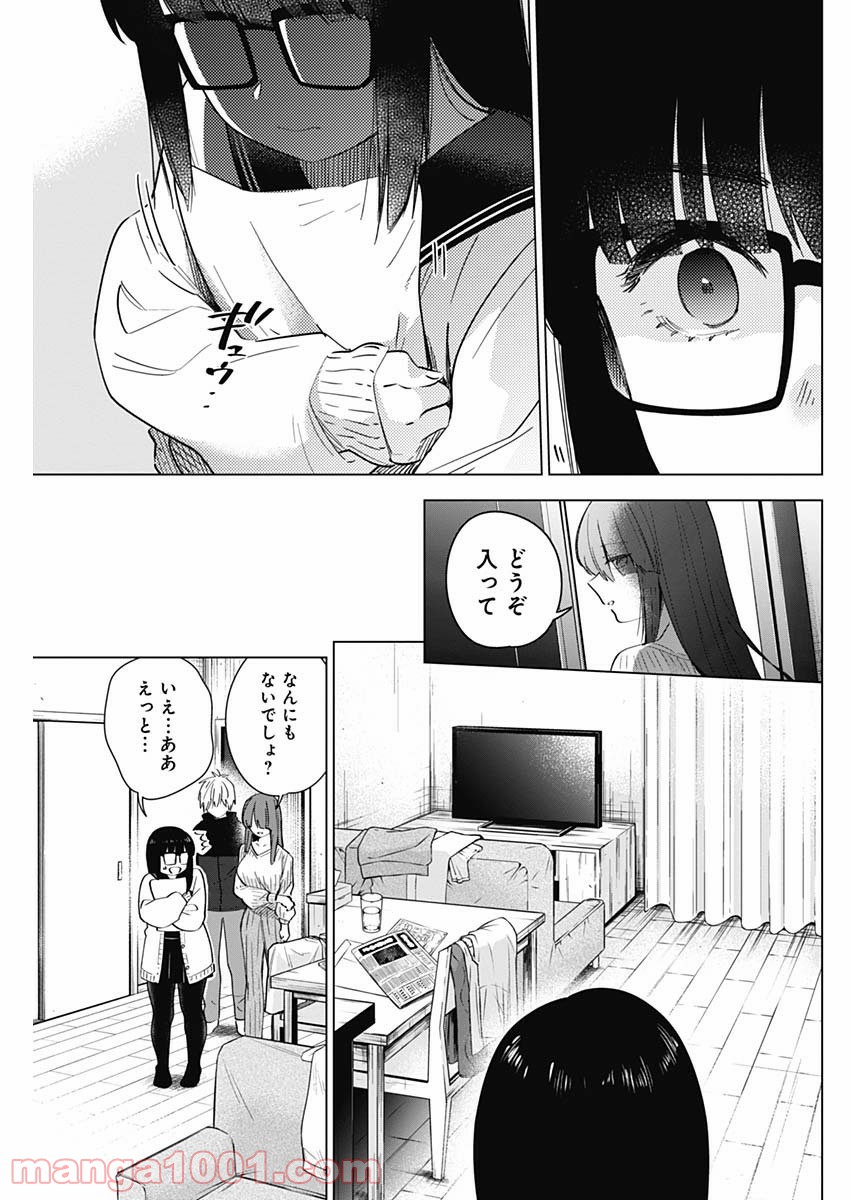 少年のアビス - raw - 第29話 - https://jppp.mangajikan.cc/jppp/05022311/sfswib0u00i.jpg