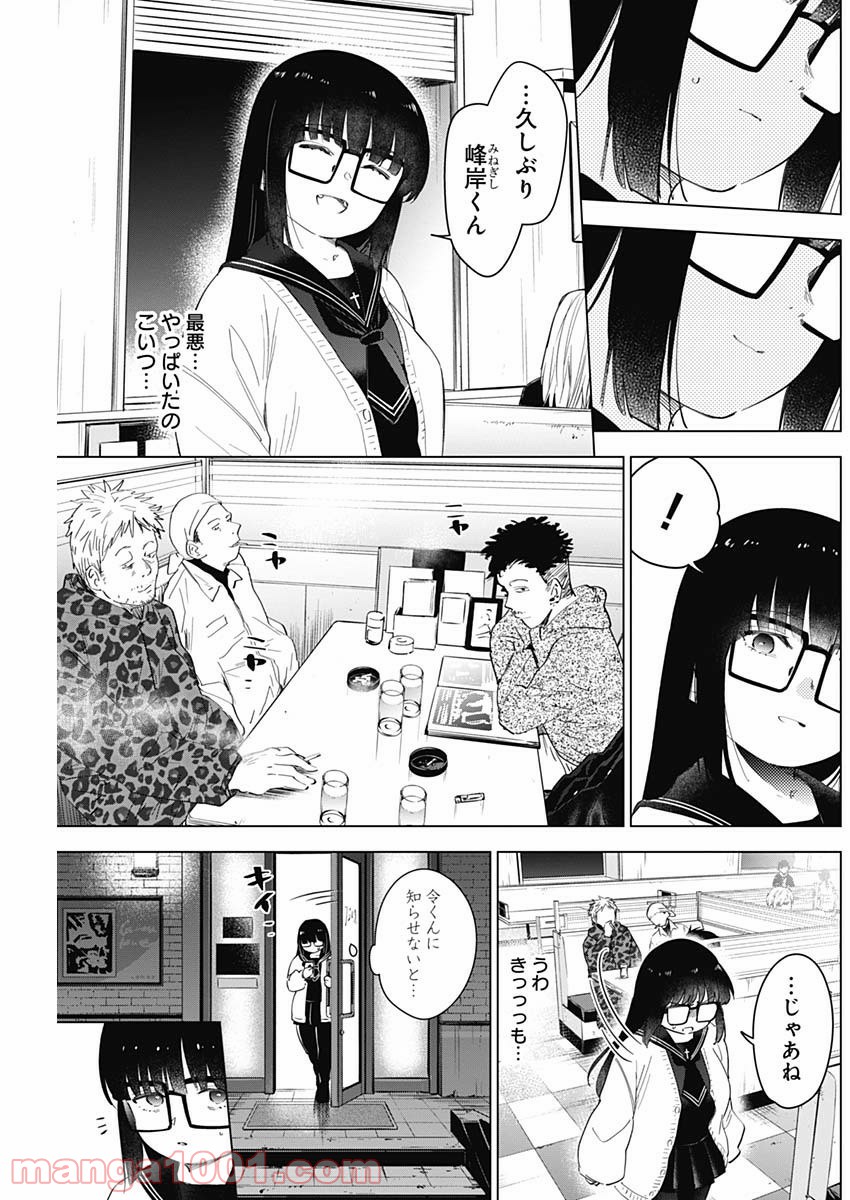 少年のアビス 第30話 - Page 3