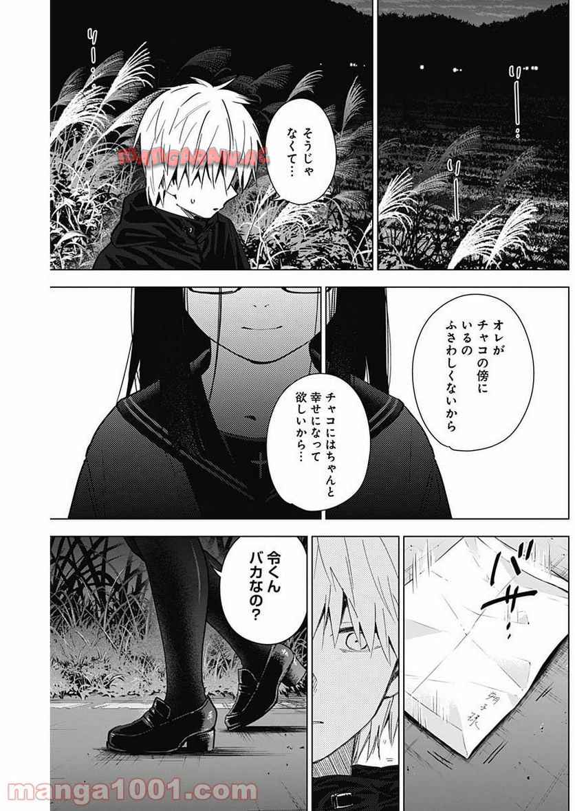 少年のアビス - raw - 第28話 - https://jppp.mangajikan.cc/jppp/05022312/1usnkh4uk1z.jpg