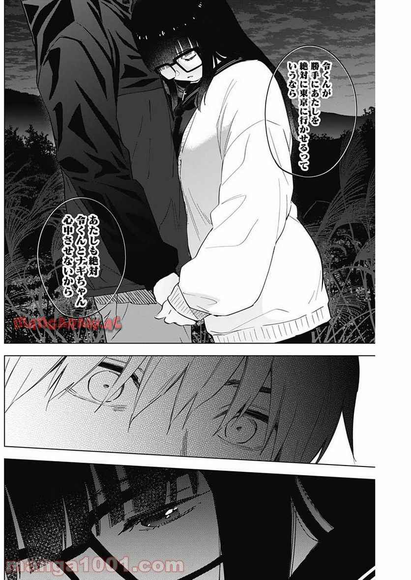 少年のアビス - raw - 第28話 - https://jppp.mangajikan.cc/jppp/05022312/2mfi0tdtuno.jpg