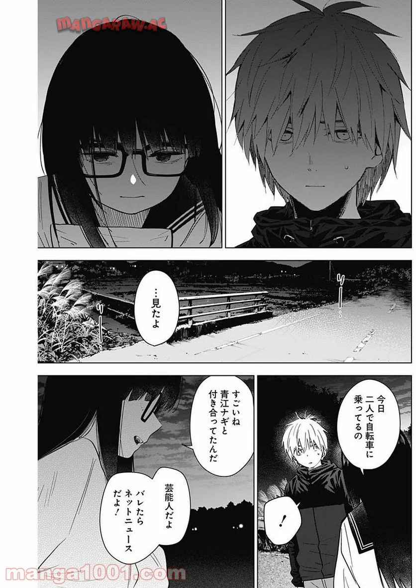 少年のアビス - raw - 第28話 - https://jppp.mangajikan.cc/jppp/05022312/a2hmxrtibqb.jpg