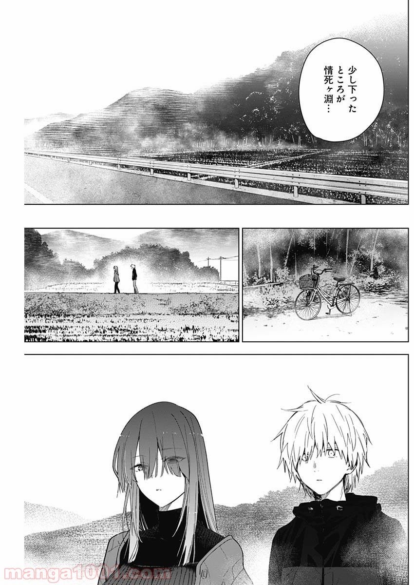 少年のアビス - raw - 第26話 - https://jppp.mangajikan.cc/jppp/05022312/h0n44j03lu1.jpg