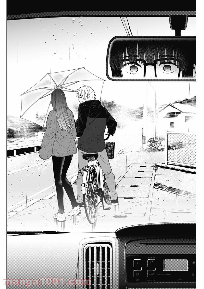 少年のアビス 第27話 - Page 4