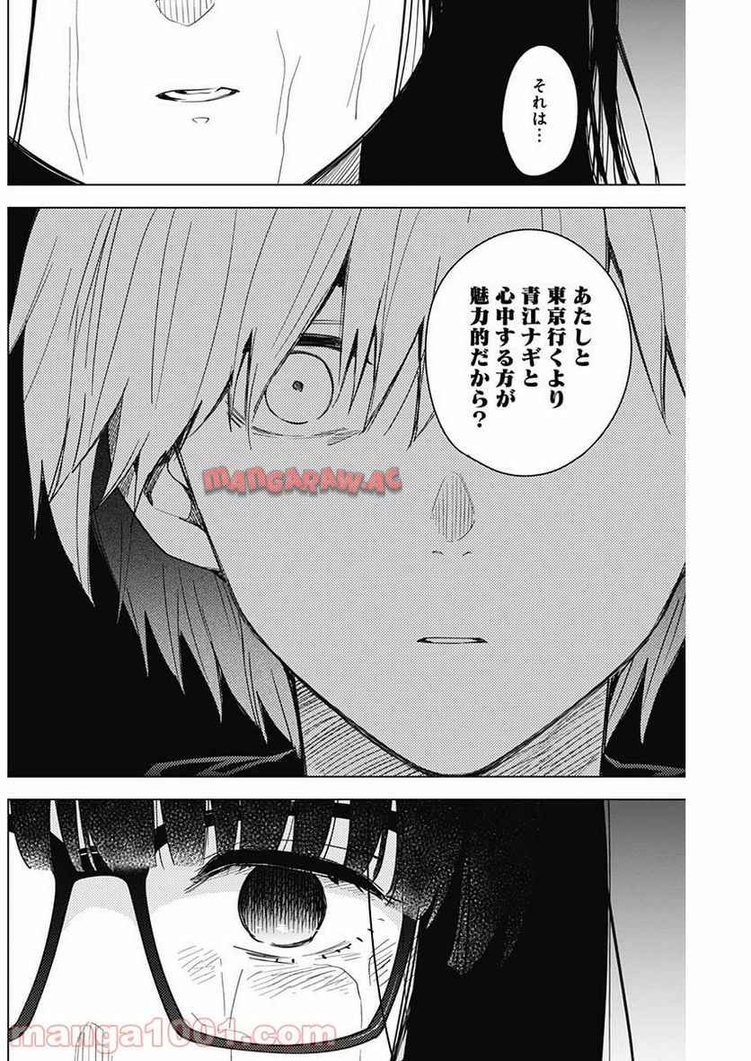 少年のアビス - raw - 第28話 - https://jppp.mangajikan.cc/jppp/05022312/l3bfxu2vb5y.jpg