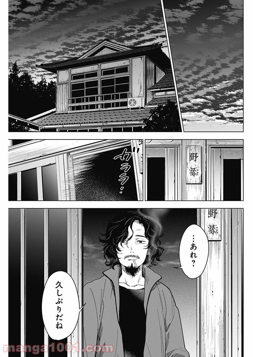 少年のアビス 第27話 - Page 15