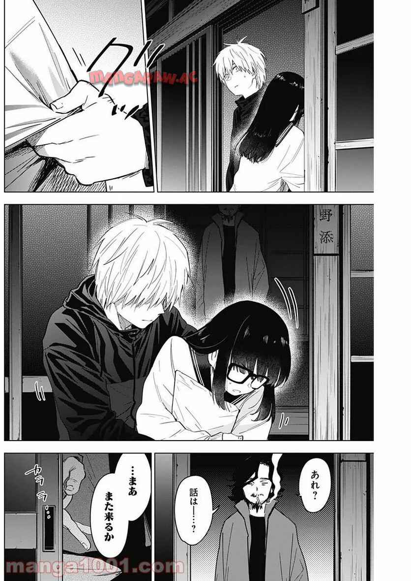 少年のアビス - raw - 第28話 - https://jppp.mangajikan.cc/jppp/05022312/mp44fs4ycsn.jpg