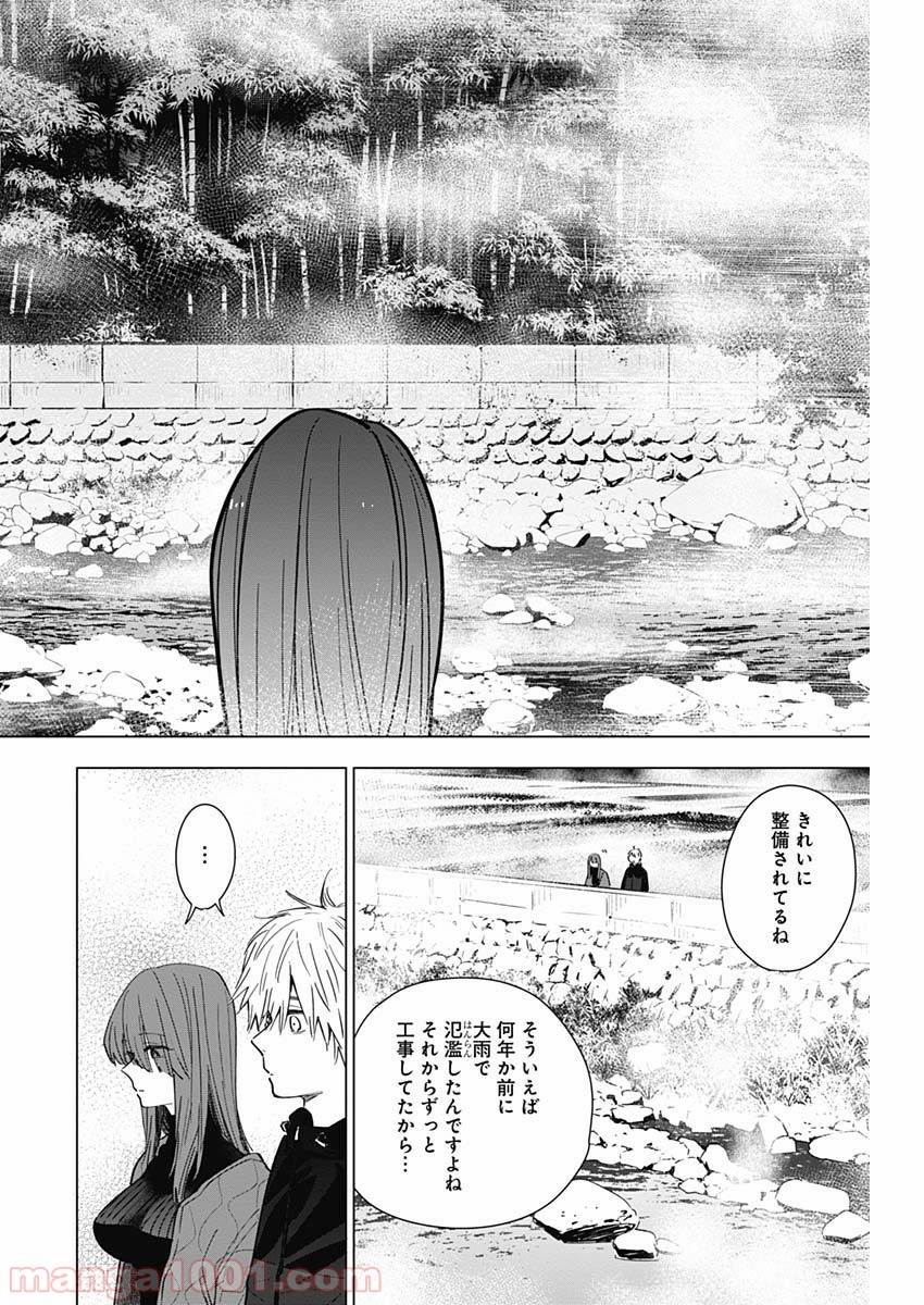 少年のアビス - raw - 第26話 - https://jppp.mangajikan.cc/jppp/05022312/opl1hca2dm0.jpg