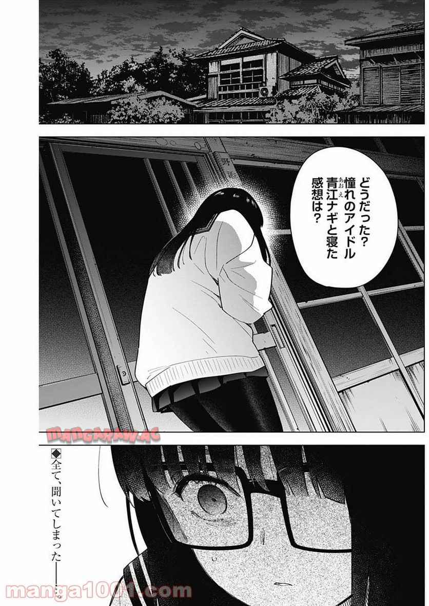 少年のアビス - raw - 第28話 - https://jppp.mangajikan.cc/jppp/05022312/sz0e2x2omk0.jpg