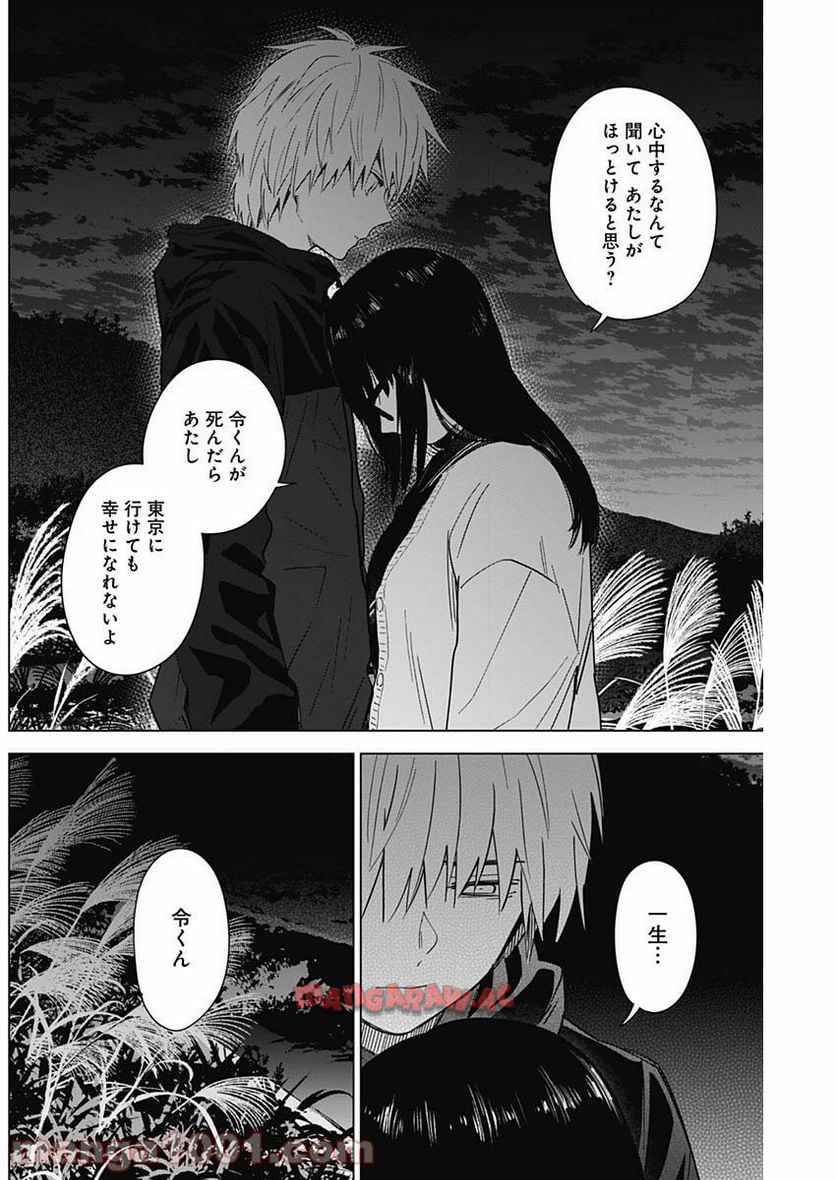少年のアビス - raw - 第28話 - https://jppp.mangajikan.cc/jppp/05022312/wp1zlyfwyrd.jpg