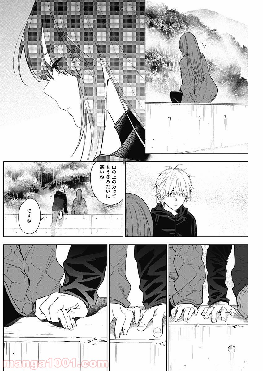 少年のアビス - raw - 第26話 - https://jppp.mangajikan.cc/jppp/05022312/xnvs32zaph4.jpg