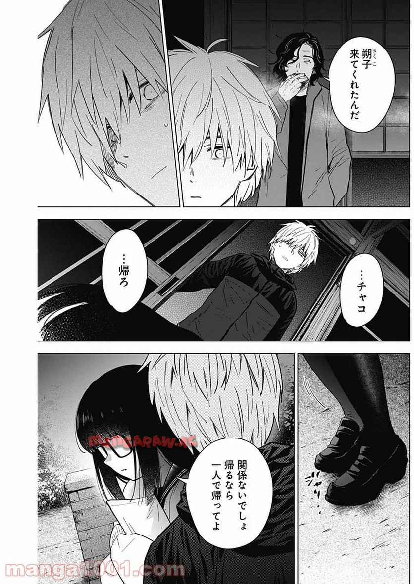 少年のアビス - raw - 第28話 - https://jppp.mangajikan.cc/jppp/05022312/zh22b4yd5f2.jpg