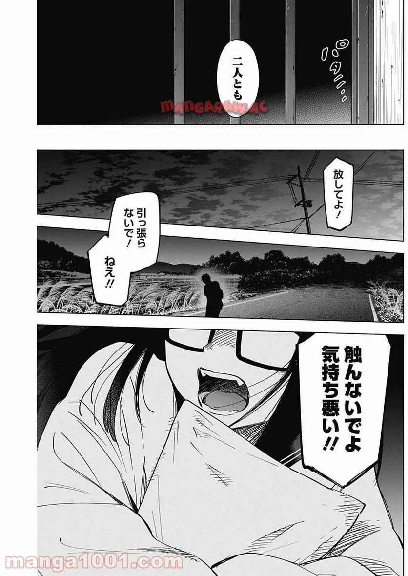 少年のアビス - raw - 第28話 - https://jppp.mangajikan.cc/jppp/05022312/zif5h4x2jnv.jpg
