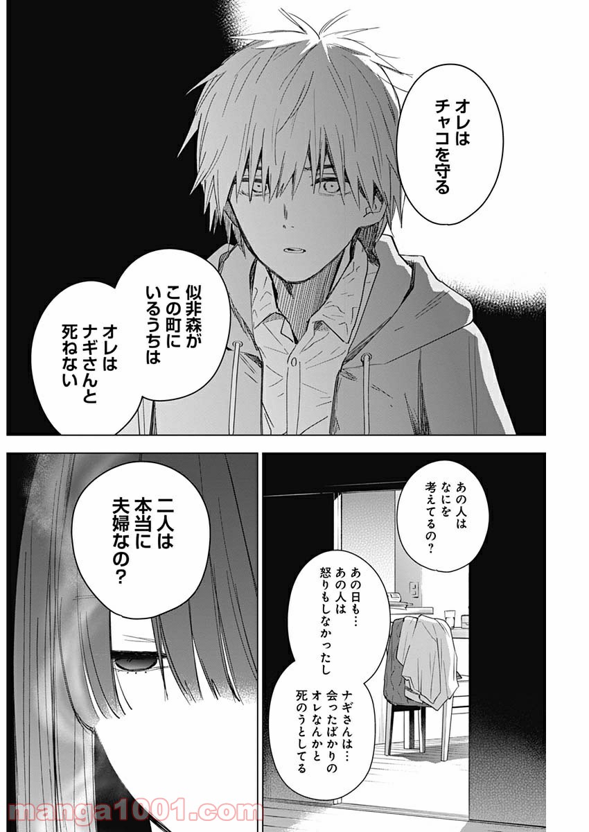 少年のアビス - raw - 第24話 - https://jppp.mangajikan.cc/jppp/05022313/4zffnoktouc.jpg