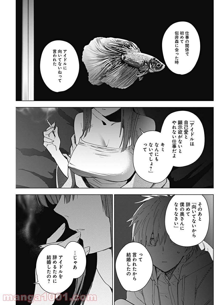 少年のアビス - raw - 第24話 - https://jppp.mangajikan.cc/jppp/05022313/5eugugmpddy.jpg
