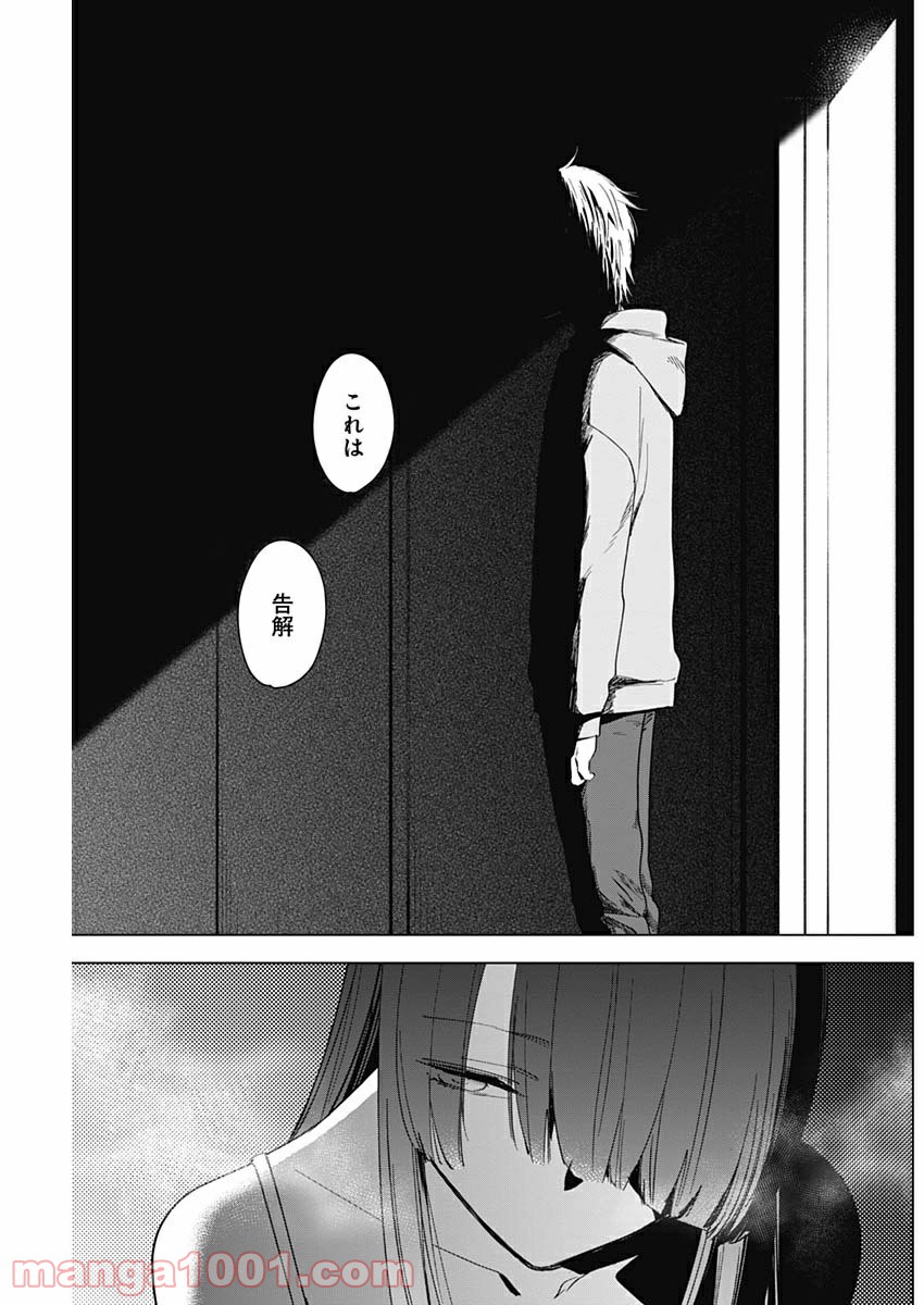 少年のアビス - raw - 第24話 - https://jppp.mangajikan.cc/jppp/05022313/bnpn4zqgifx.jpg