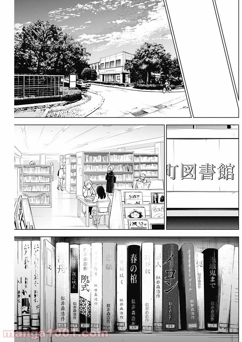 少年のアビス - raw - 第25話 - https://jppp.mangajikan.cc/jppp/05022313/bx1t2datlaf.jpg