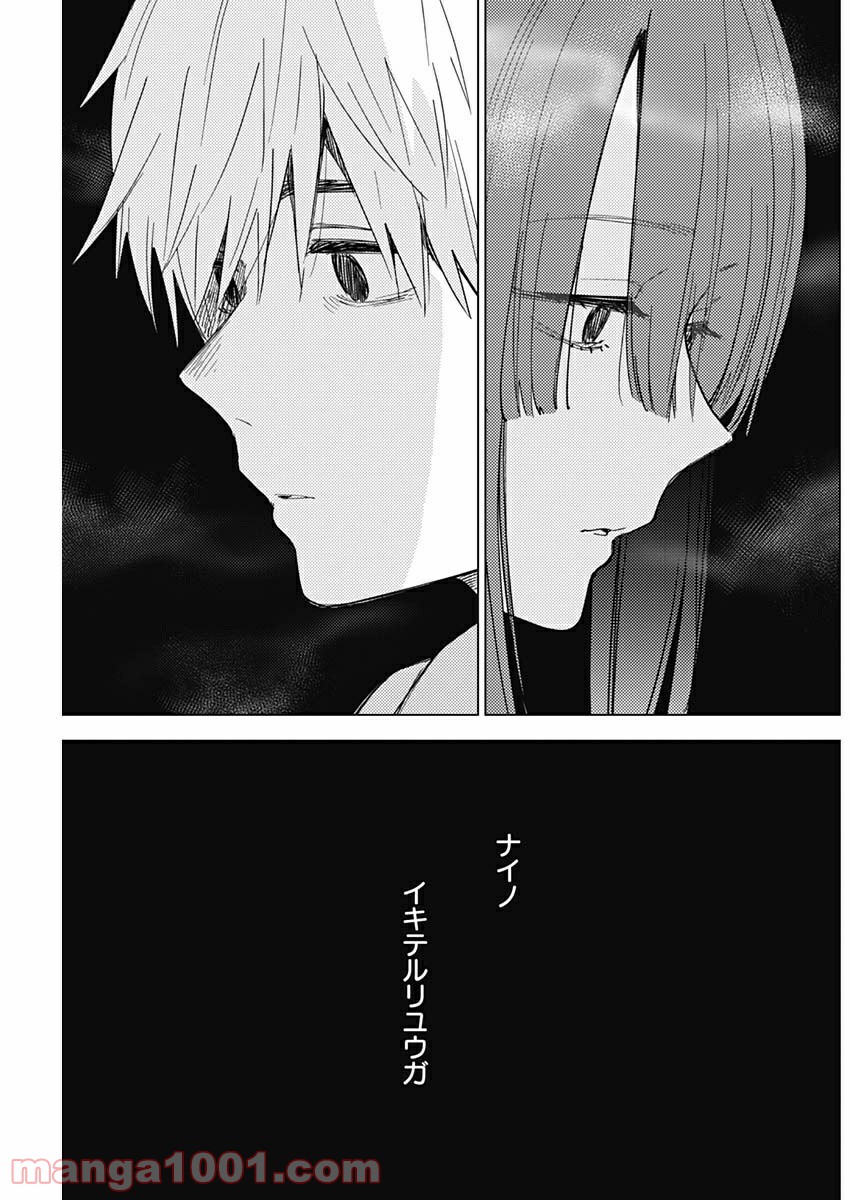 少年のアビス - raw - 第24話 - https://jppp.mangajikan.cc/jppp/05022313/elti3tmfon3.jpg