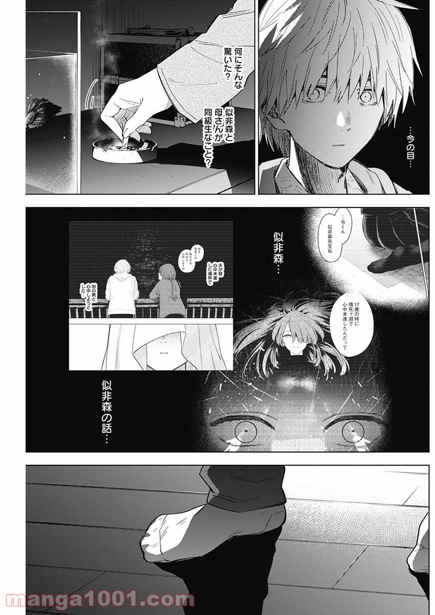 少年のアビス - raw - 第25話 - https://jppp.mangajikan.cc/jppp/05022313/fbexrxnpmne.jpg
