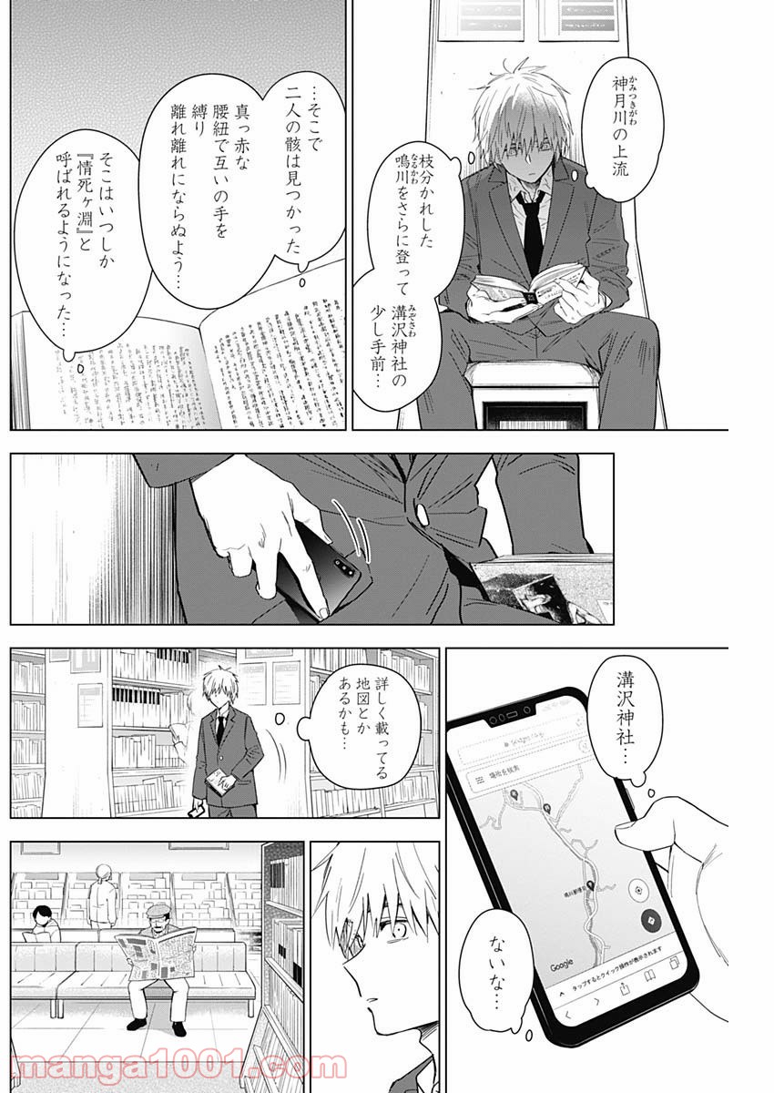 少年のアビス - raw - 第25話 - https://jppp.mangajikan.cc/jppp/05022313/g33qgsdfaxw.jpg