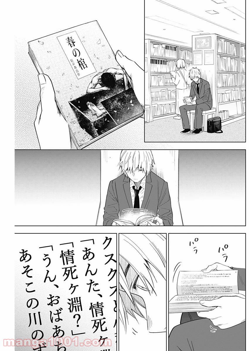 少年のアビス - raw - 第25話 - https://jppp.mangajikan.cc/jppp/05022313/jprue2z4ble.jpg