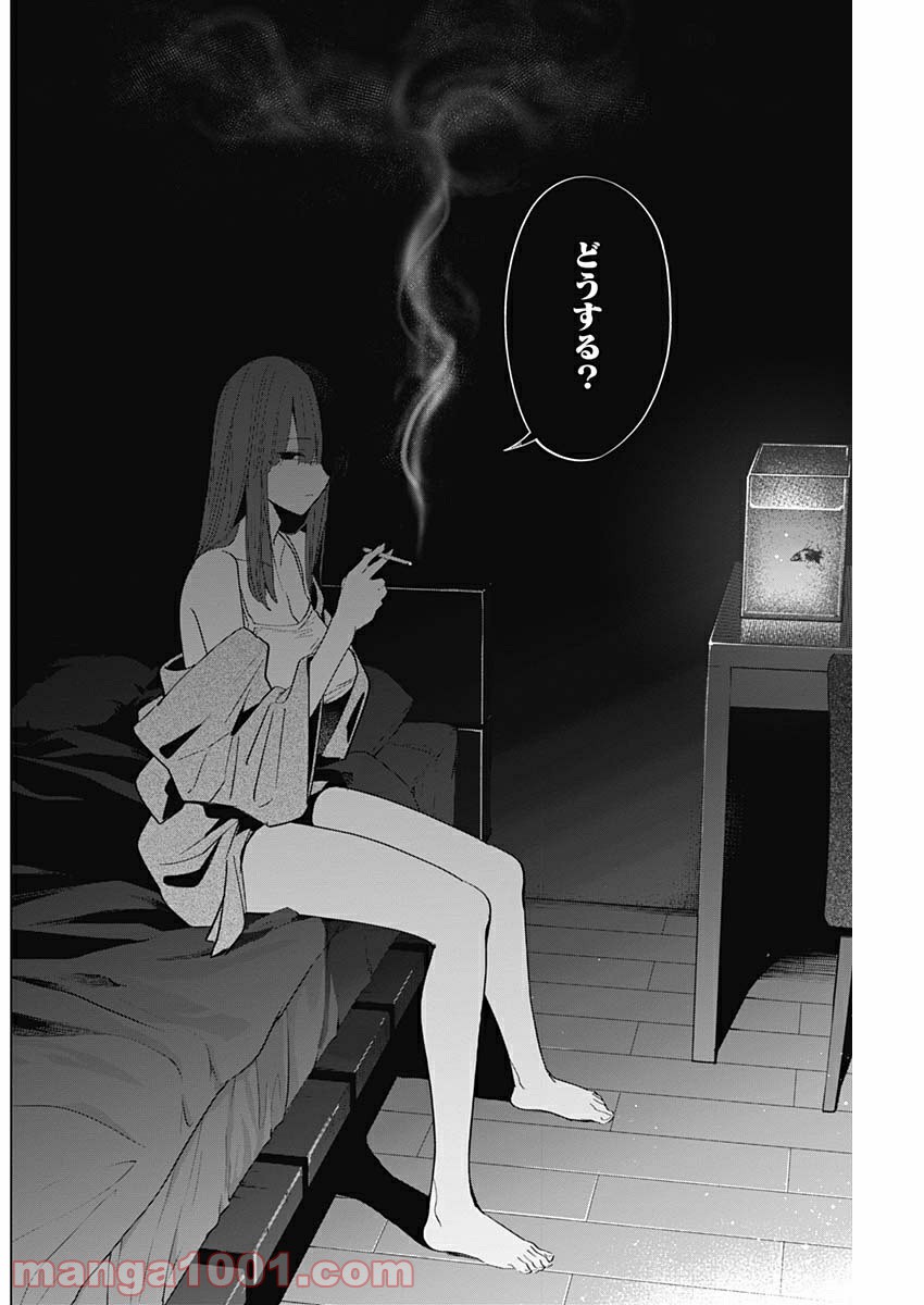 少年のアビス - raw - 第24話 - https://jppp.mangajikan.cc/jppp/05022313/nfo1thmouen.jpg