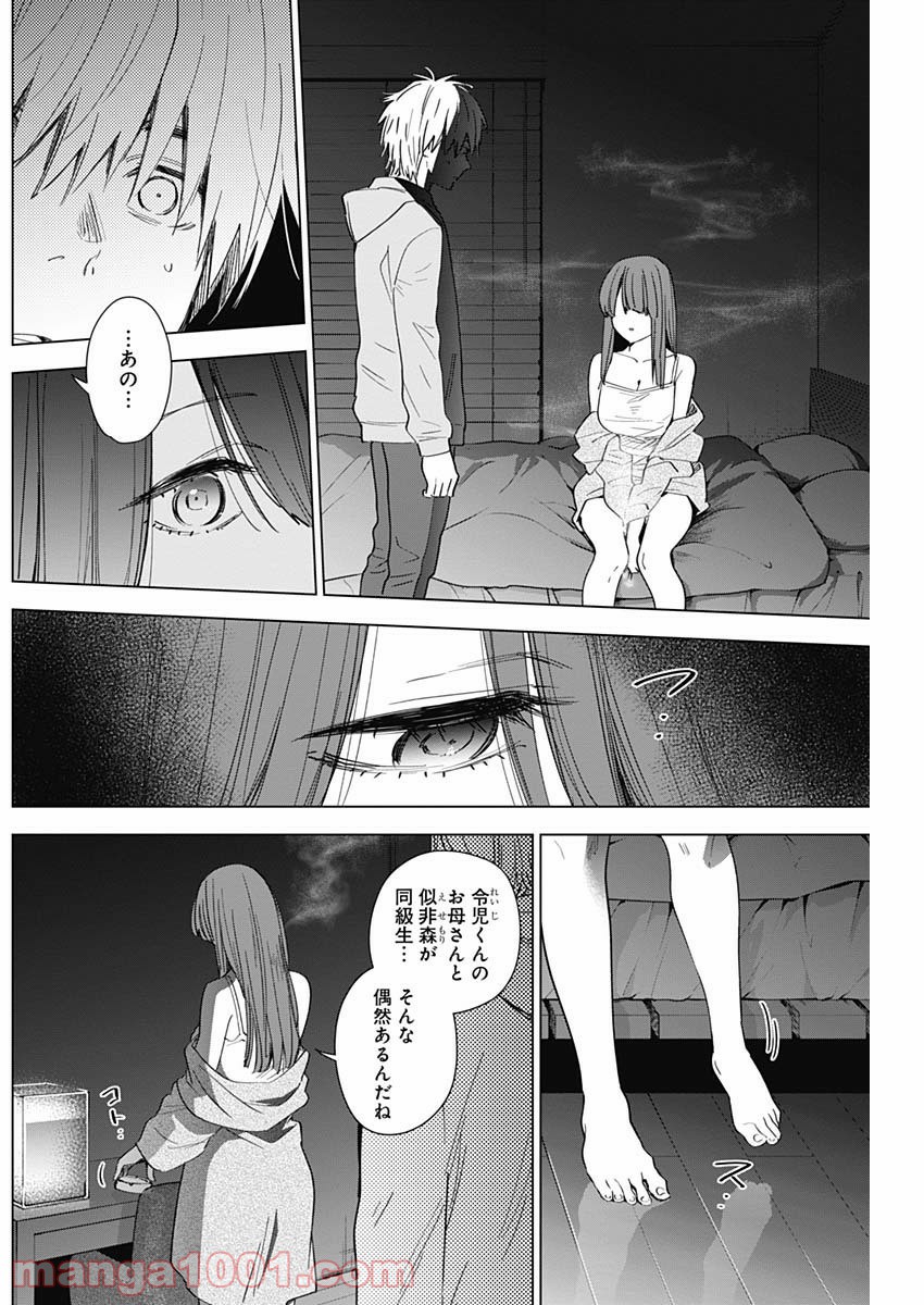 少年のアビス - raw - 第25話 - https://jppp.mangajikan.cc/jppp/05022313/szi5cwogl2p.jpg