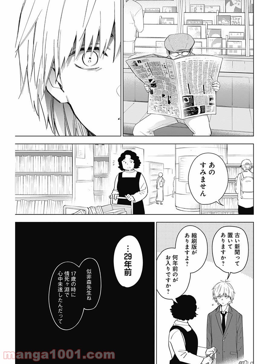 少年のアビス - raw - 第25話 - https://jppp.mangajikan.cc/jppp/05022313/vjebfzpf4fx.jpg
