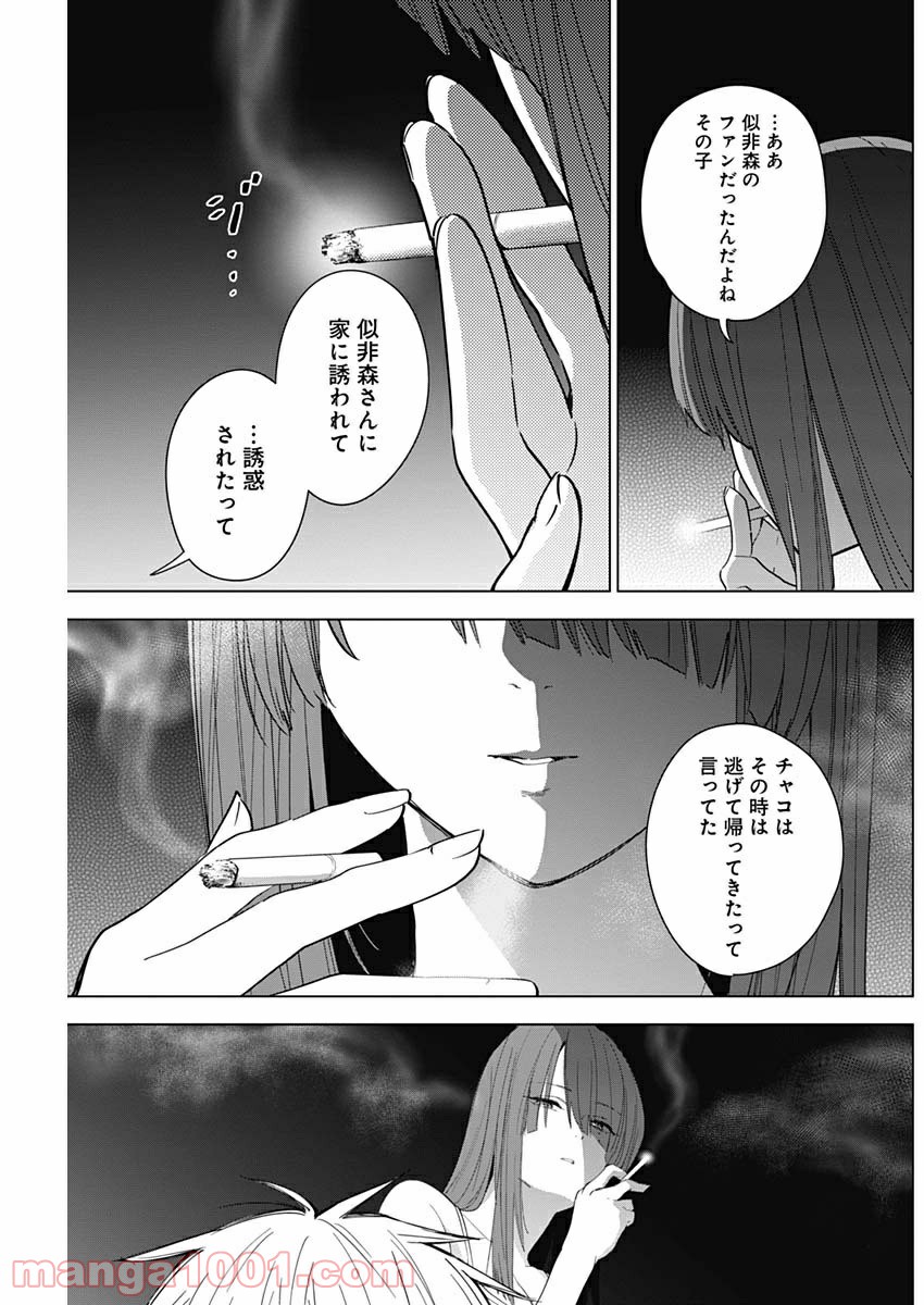 少年のアビス - raw - 第24話 - https://jppp.mangajikan.cc/jppp/05022313/xnrmtjz0sgr.jpg