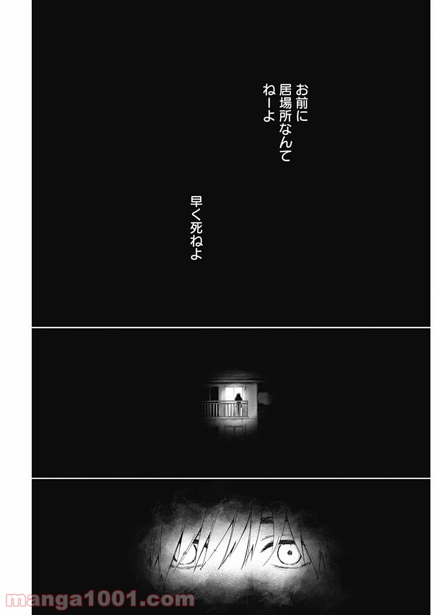 少年のアビス - raw - 第23話 - https://jppp.mangajikan.cc/jppp/05022314/c4zw3ghgzu3.jpg