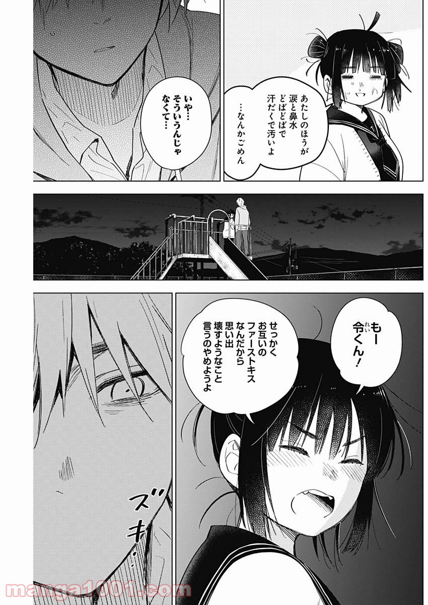 少年のアビス - raw - 第23話 - https://jppp.mangajikan.cc/jppp/05022314/cv0zr5i2hsh.jpg