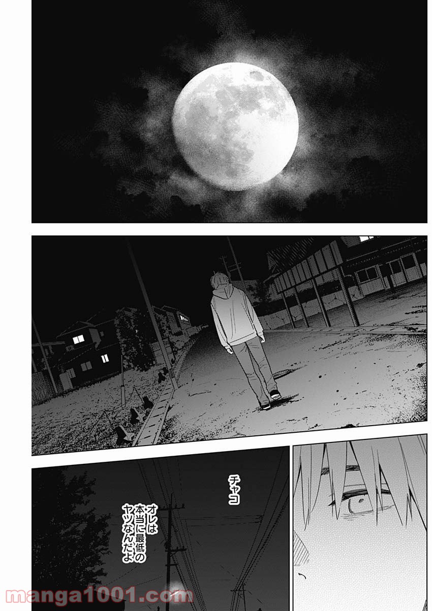 少年のアビス - raw - 第23話 - https://jppp.mangajikan.cc/jppp/05022314/ebo4rmeyv0c.jpg