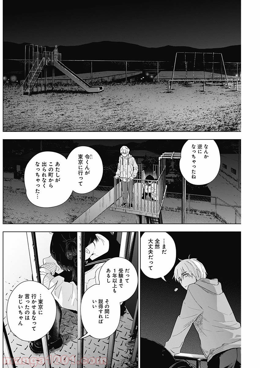 少年のアビス - raw - 第22話 - https://jppp.mangajikan.cc/jppp/05022314/gisn54oz0om.jpg