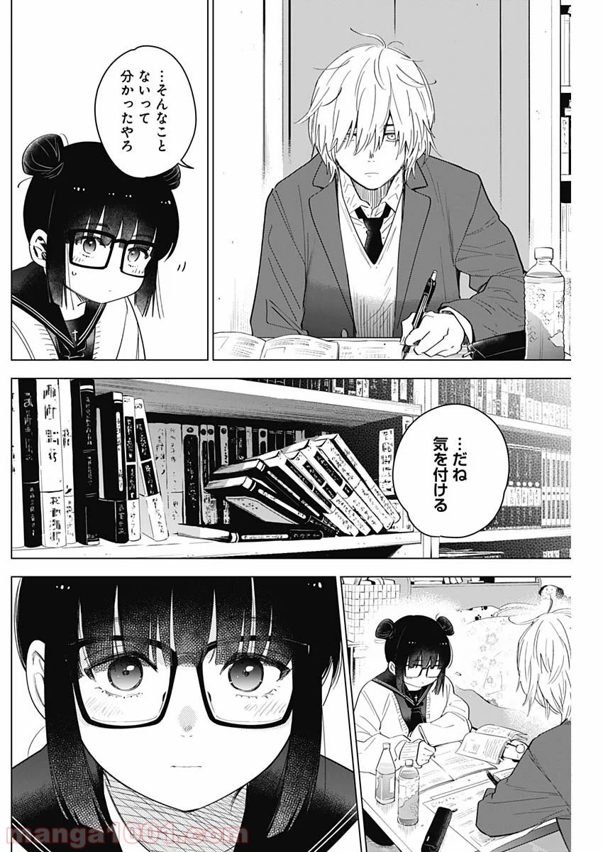 少年のアビス - raw - 第21話 - https://jppp.mangajikan.cc/jppp/05022314/kasjeir4mln.jpg