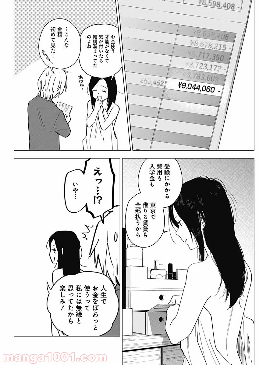 少年のアビス - raw - 第21話 - https://jppp.mangajikan.cc/jppp/05022314/mmkfroa4aky.jpg