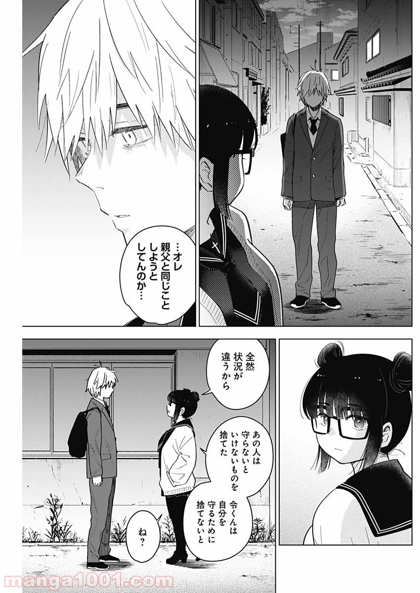 少年のアビス - raw - 第21話 - https://jppp.mangajikan.cc/jppp/05022314/mmmsyn4ruco.jpg
