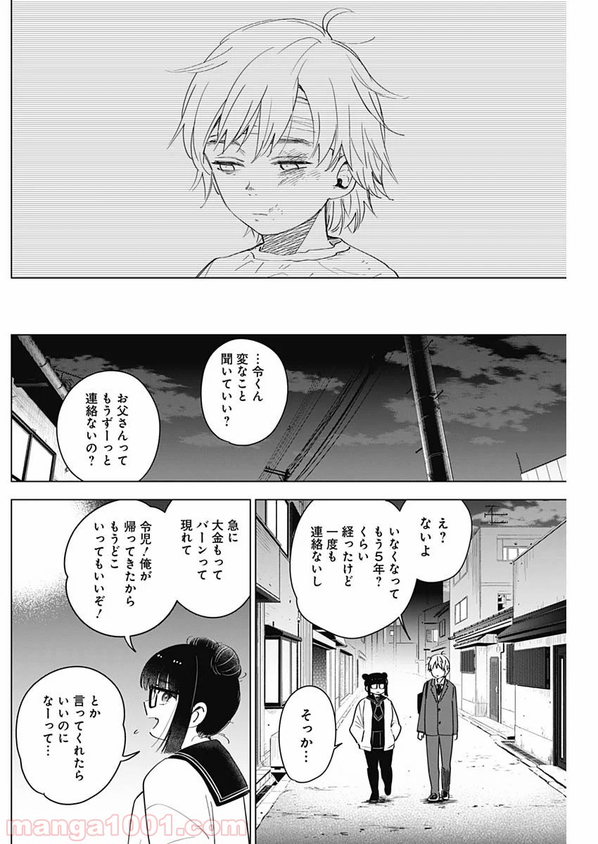 少年のアビス - raw - 第21話 - https://jppp.mangajikan.cc/jppp/05022314/nufch1o2bgh.jpg